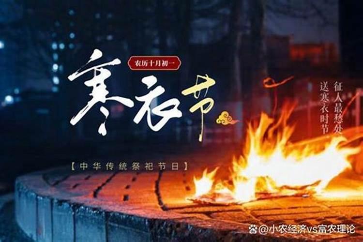 下雾天寒衣节怎么烧纸？