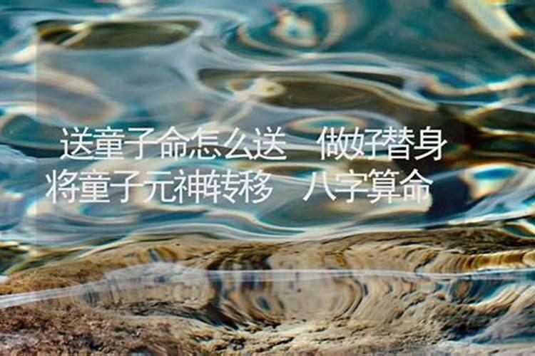 童子命如何让元神觉醒？