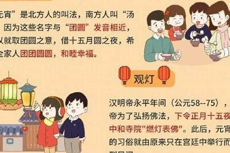 正月十五算命规则是什么？