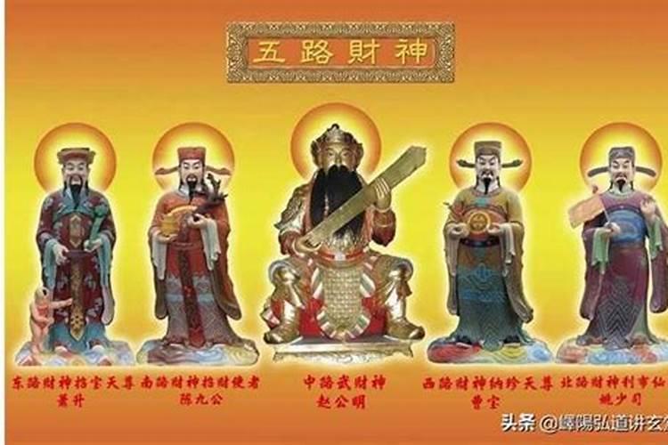 正月初五供奉什么神仙像？