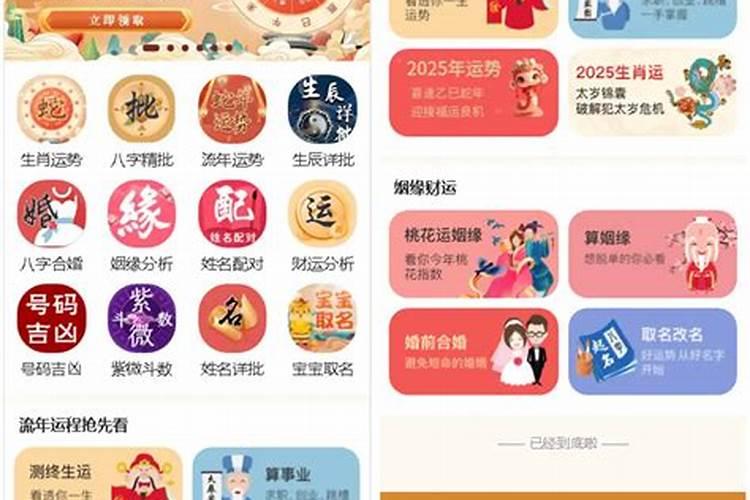 2026年下半年运势八字测算