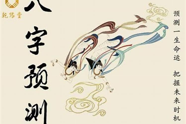 八字有华盖星的女人好吗？