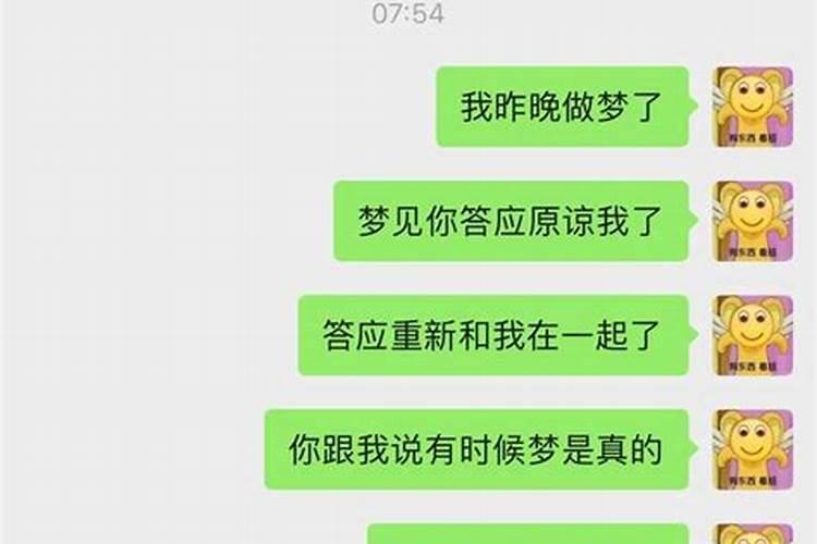 梦见前女友回来了是什么意思？