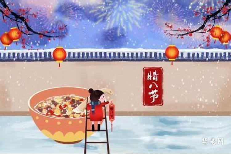 腊八节前后出生的人