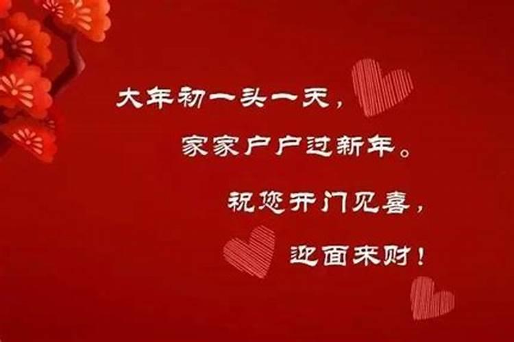 正月初一禁忌挨打