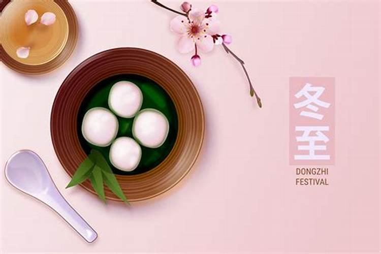 冬至饮食习俗内容