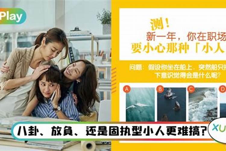 小人最怕哪种人？