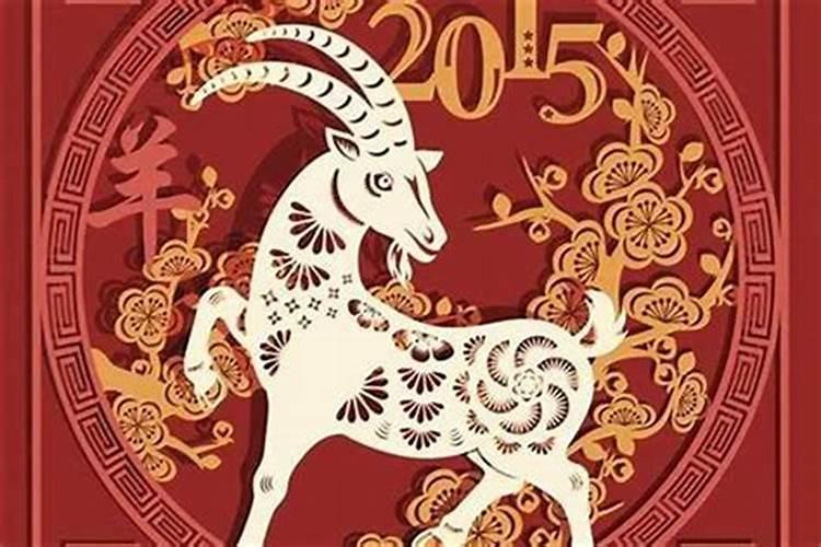 属羊91年2026年运势