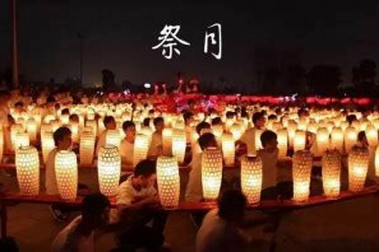 八月十五祭月神