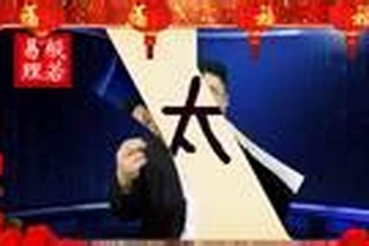 与太岁相合就一定能好运相伴吗？