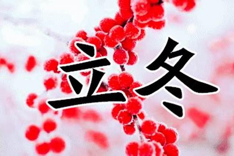 立冬破了头注意什么？