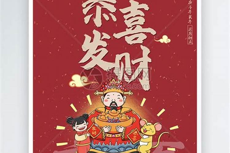 香港正月初五习俗