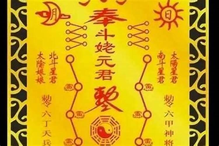 太岁不化霉运三年