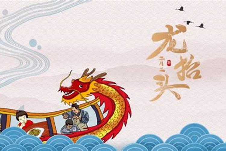 2026龙抬头是几月几？