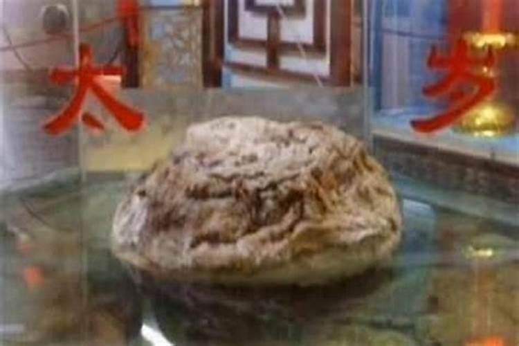 太岁是什么意思请太岁可以吗？