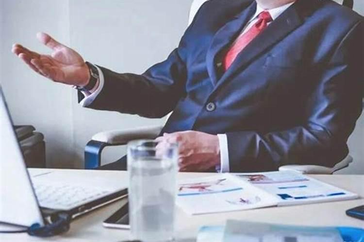 梦见和老板有说有笑