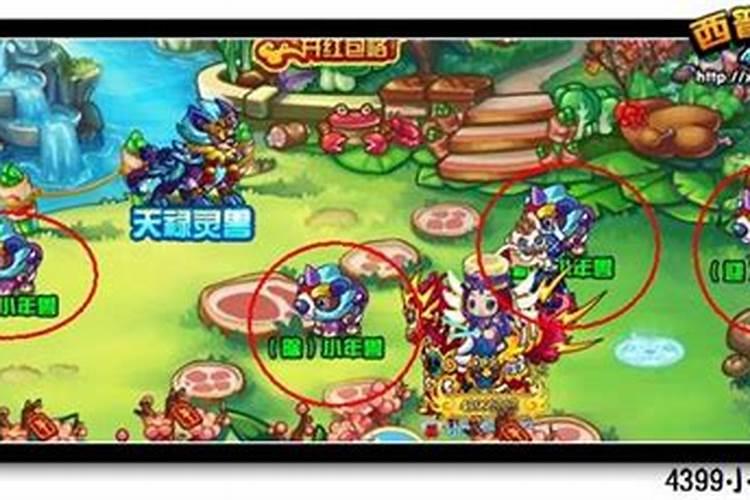 小年兽在哪里得？