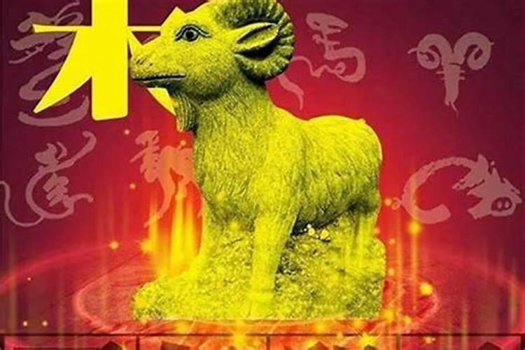 农历腊月羊2026年运程