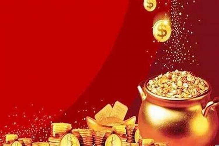 提升财运的六个方法