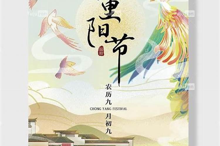农历九月初九还是农历？