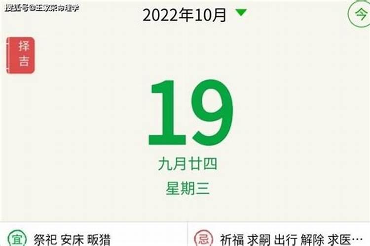 2026年10月06日出生运程