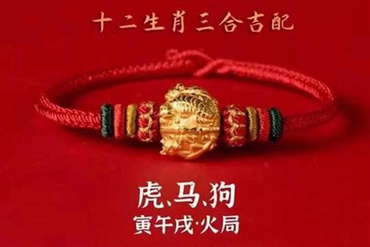 属虎冲太岁佩戴什么？