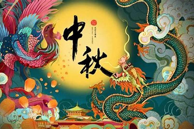 怎么过中秋节？