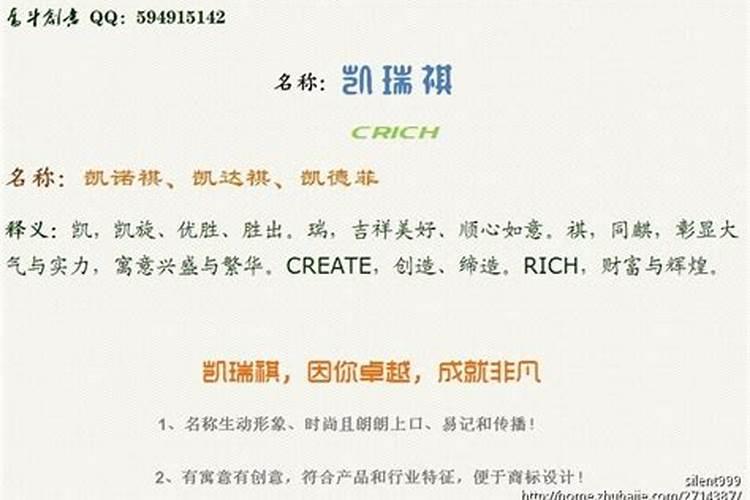 商贸公司起名三个字
