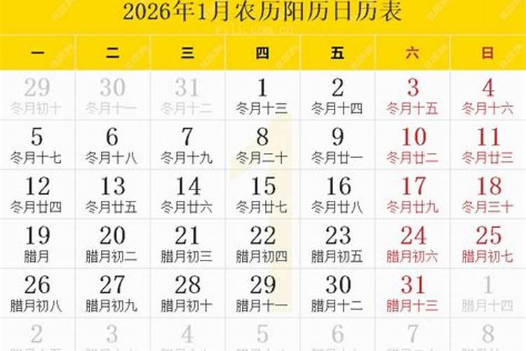 2026年立冬农历是几月几号？