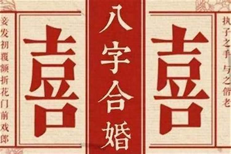 八字合婚日柱辛卯和乙酉真的相冲吗？
