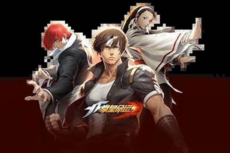 拳皇命运势力战是什么意思？