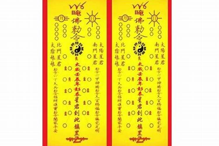 北京去哪儿请太岁符？