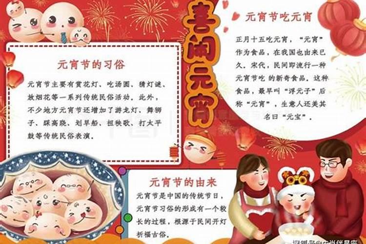 正月十五风俗习惯是什么？