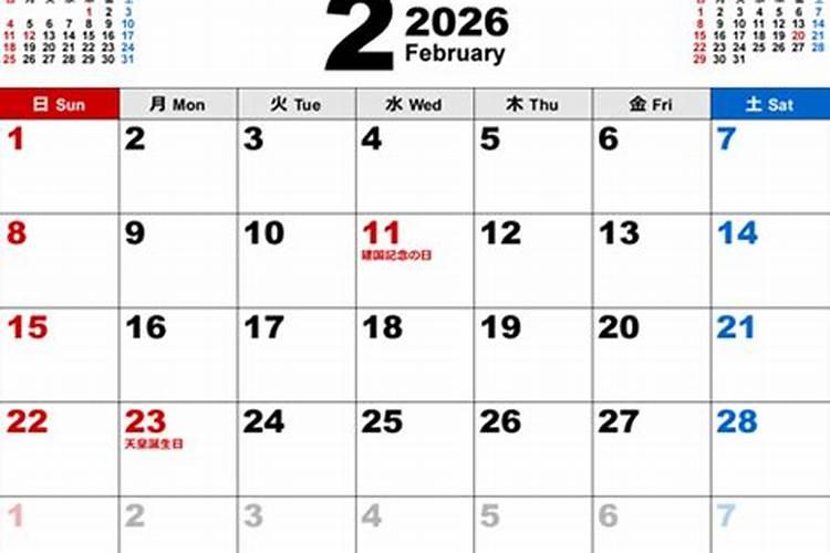 2026年2月24日出生人运程