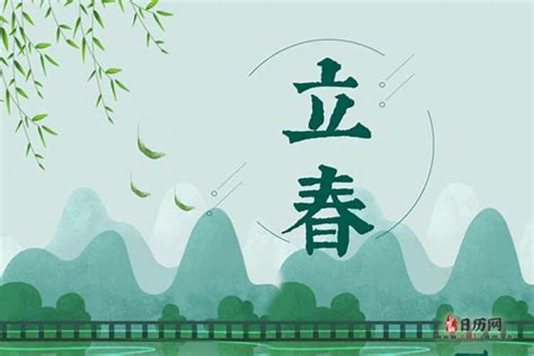 2026腊月22几点立春？