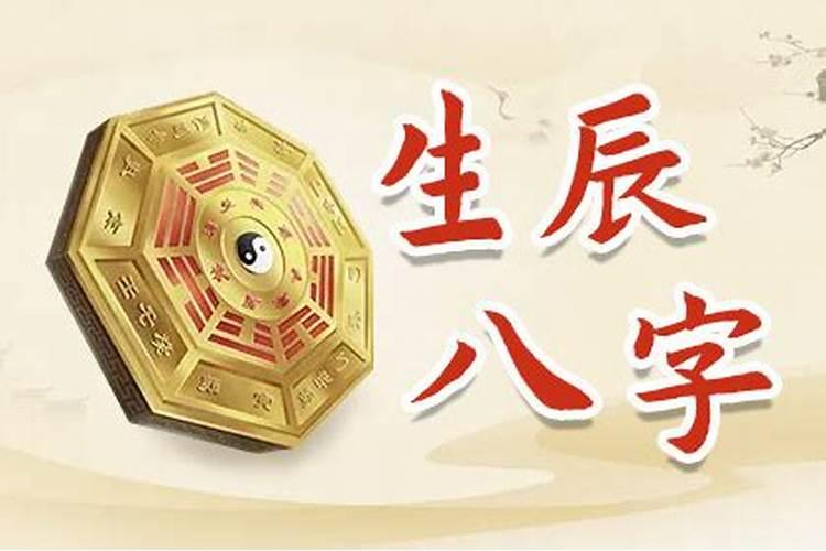 今天出生的生辰八字哪个好？