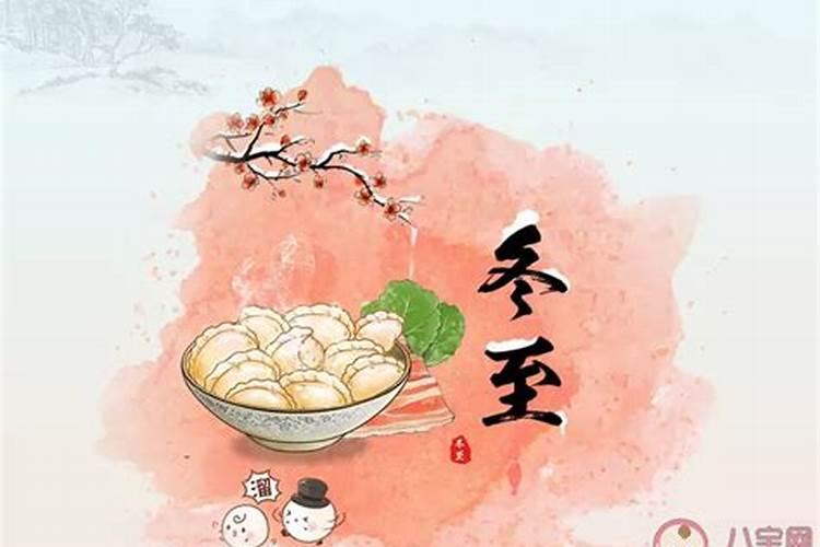 冬至是哪一天查一下的？