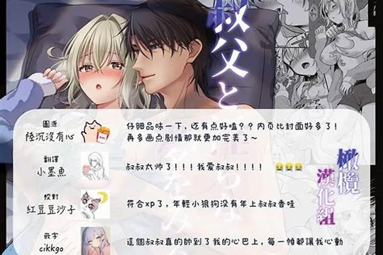 梦见和叔叔亲密聊天