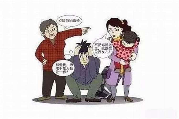 跟自己的妈妈八字不合