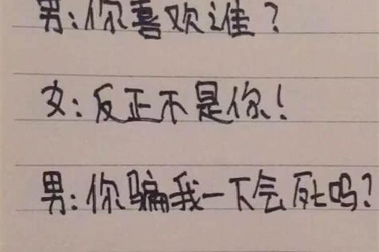 单身女梦见和一个男生表白