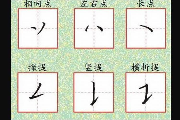 命的偏旁是什么？