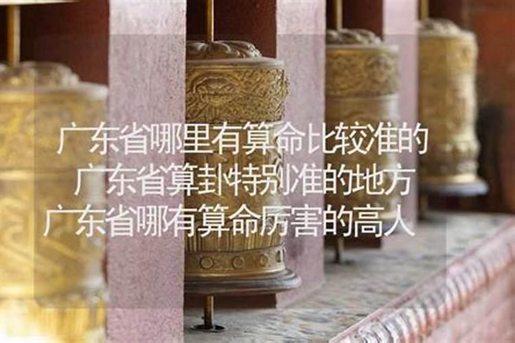 达州哪里有算命的高人？