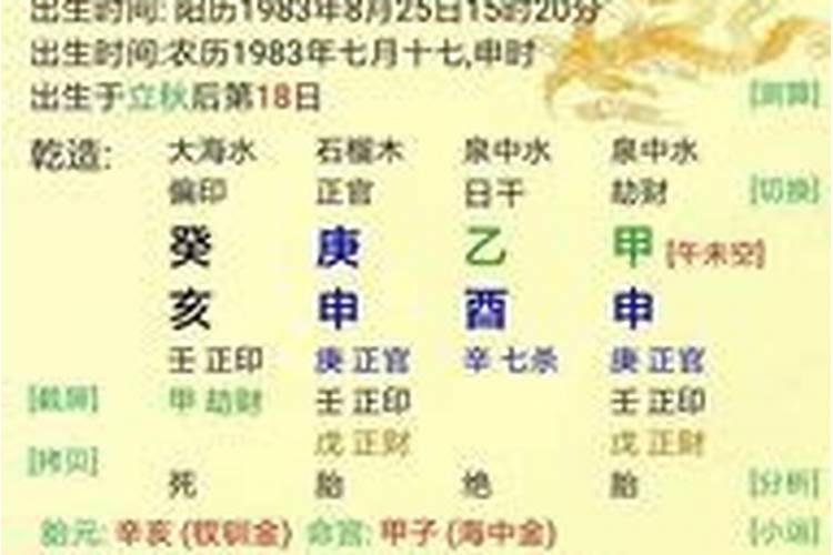 八字算命何时交大运