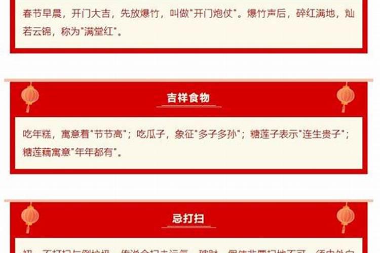 正月初一吃素的禁忌是什么？