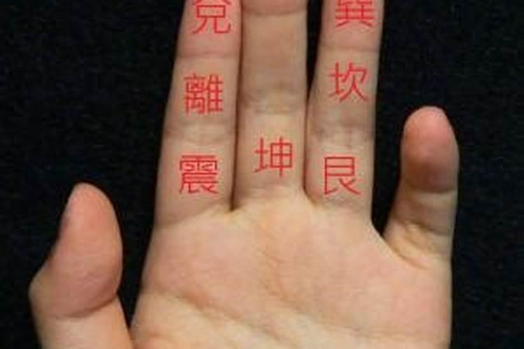 六爻算婚姻手指上怎么数？