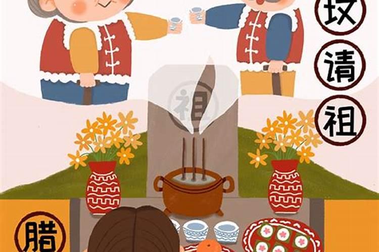 腊月二十九上坟时间