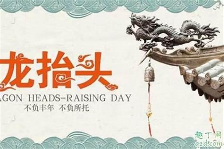 二月二龙抬头能坟上烧纸吗？