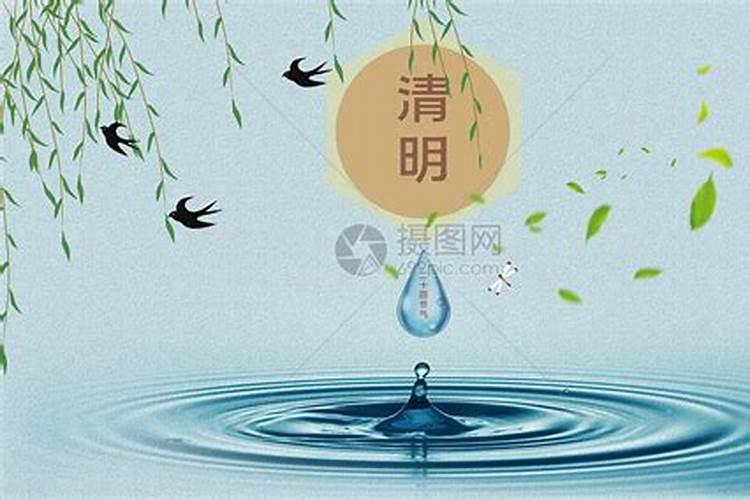 清明节是属于哪个节气？