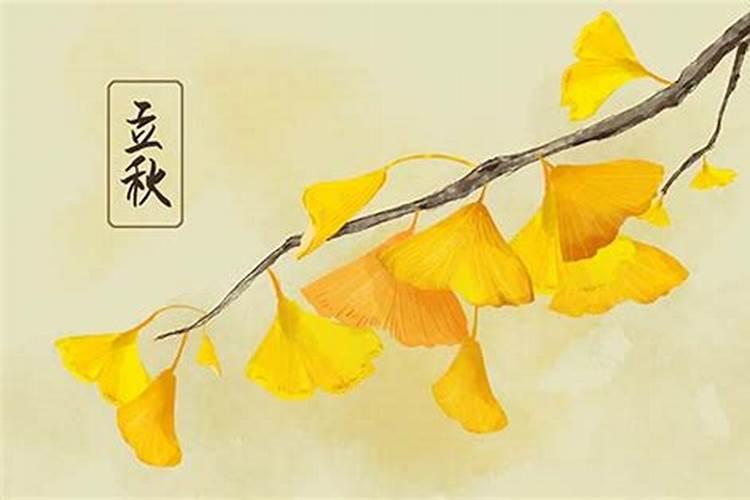 2026年什么时候是立秋呢？