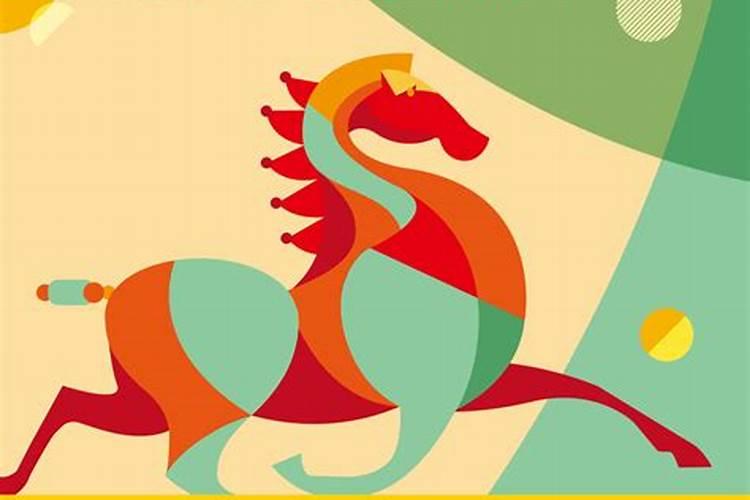 丙午马2026年运程